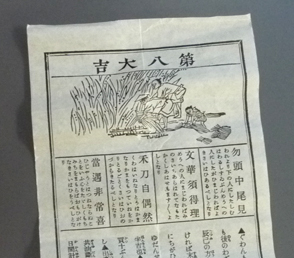 daikichi.jpg